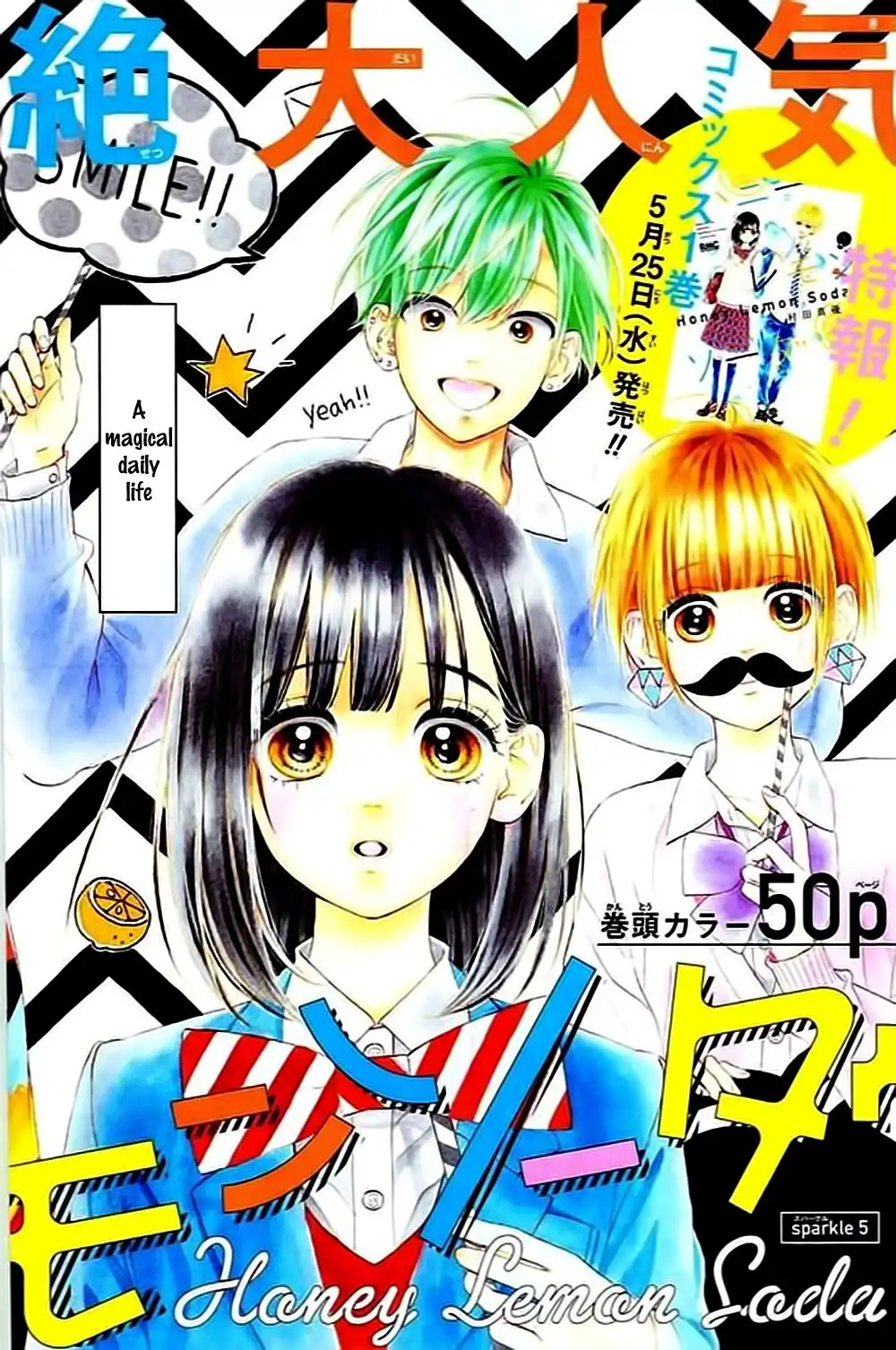 Honey Lemon Soda Chapter 5 10